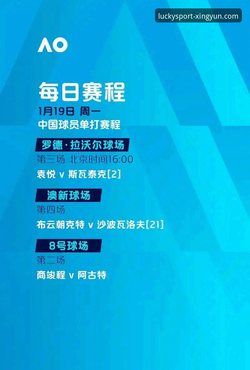 杏运体育用户评价最新动态：专业赛事预测与移动投注体验深度解析